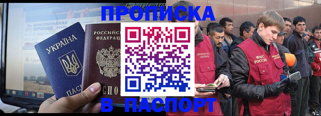 миграционный учет в Балабаново