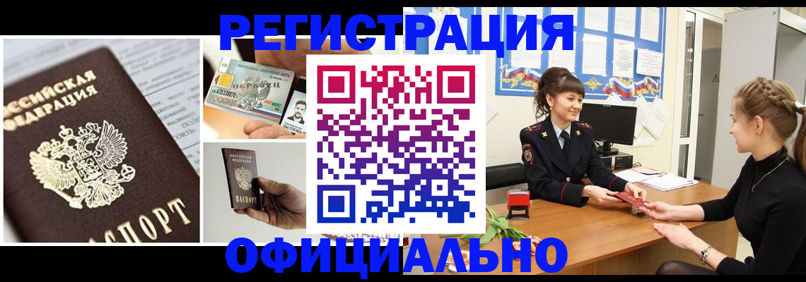 прописка для кредита в Балабаново