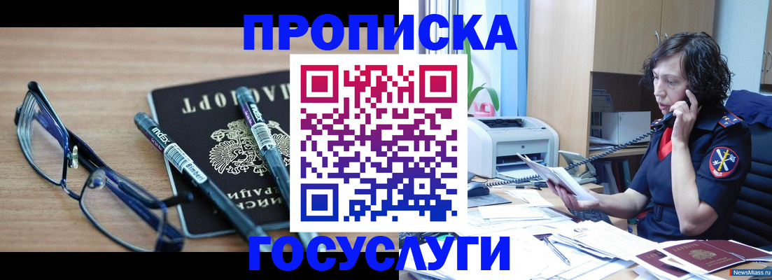 прописка для военкомата в Балабаново